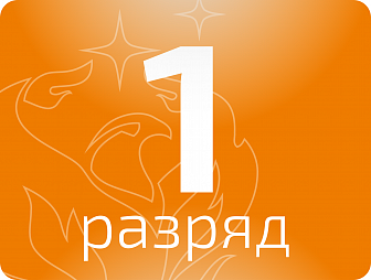 Горнорабочий подземный 1 разряда