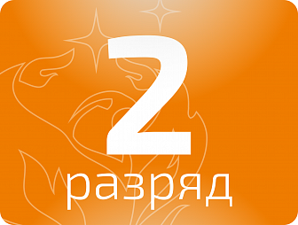 Электромонтер контактной сети 2 разряда